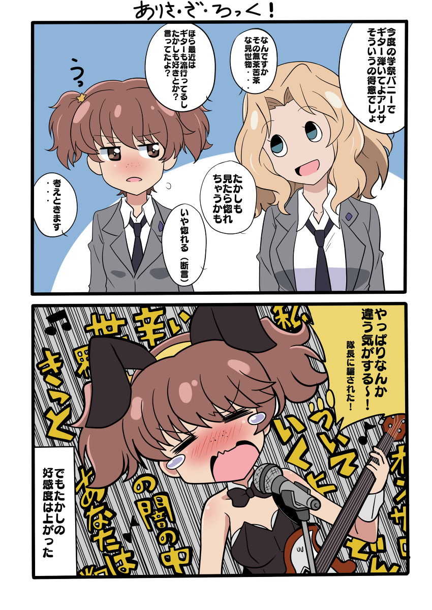 ありさ・ざ・ろっく! #ガルパン #ガールズ&パンツァー #アリサ(GuP) #ケイ(GuP) https://t.co/lCsoZu9de7 