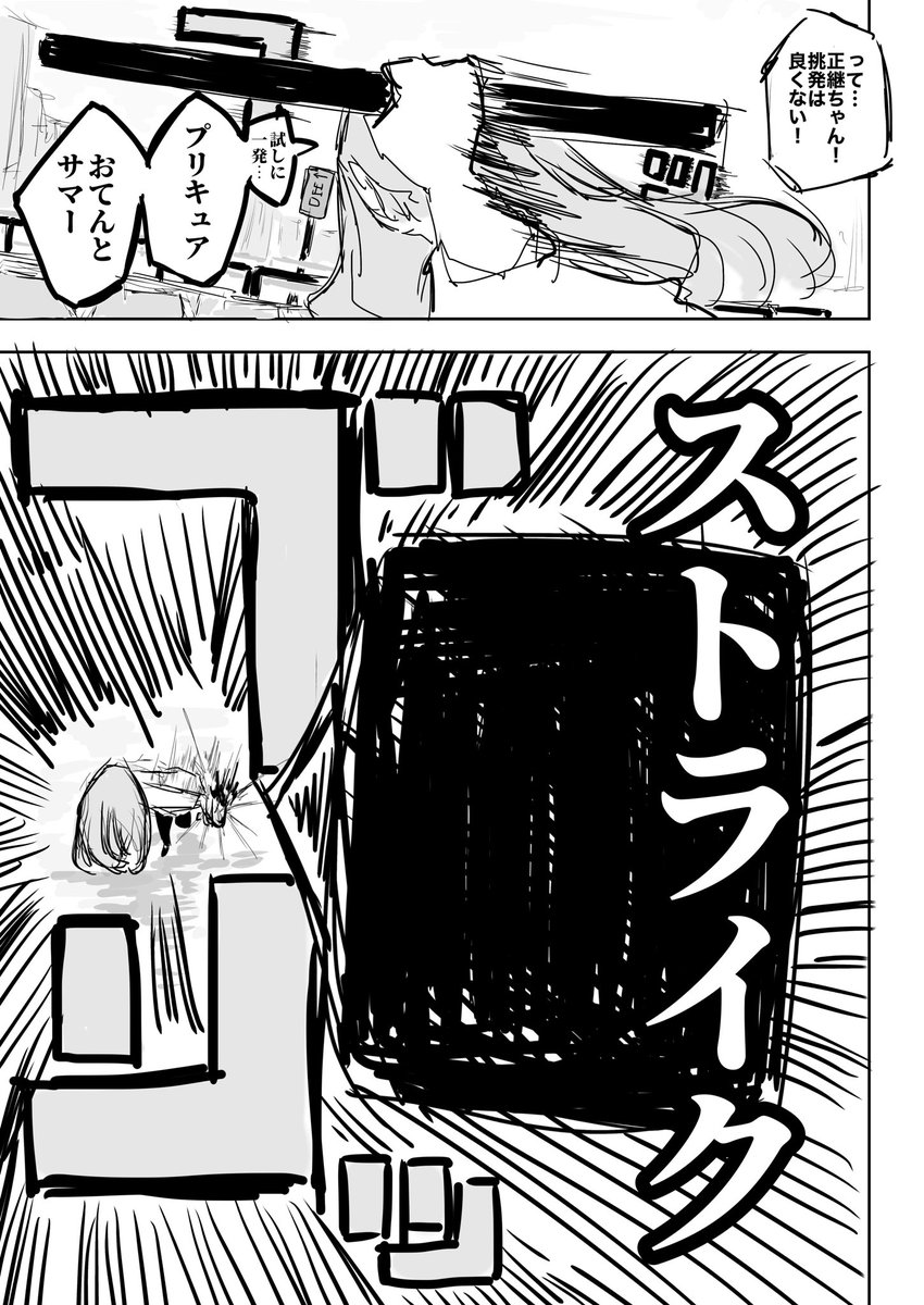 『プリキュアに憧れた社畜の話』 前編
(6/20) 