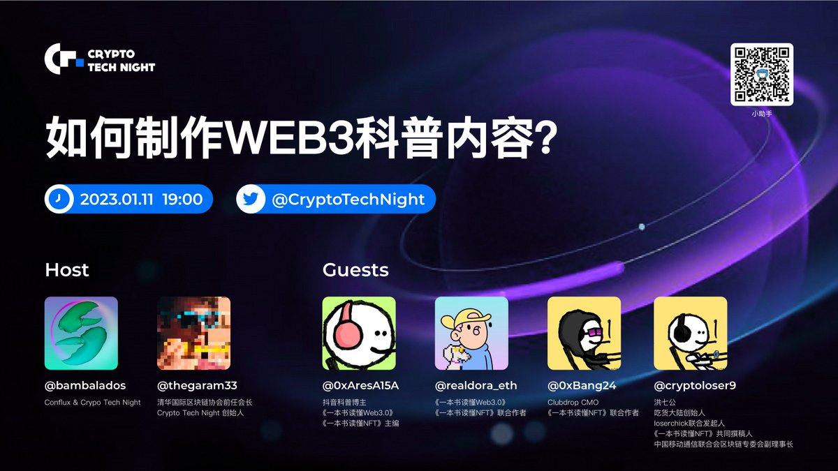 Crypto Tech Night tweet media