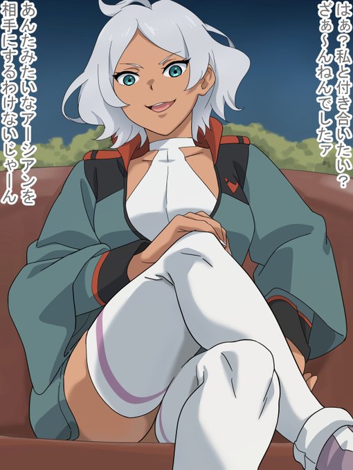 アーシアンを見下すセセリア 