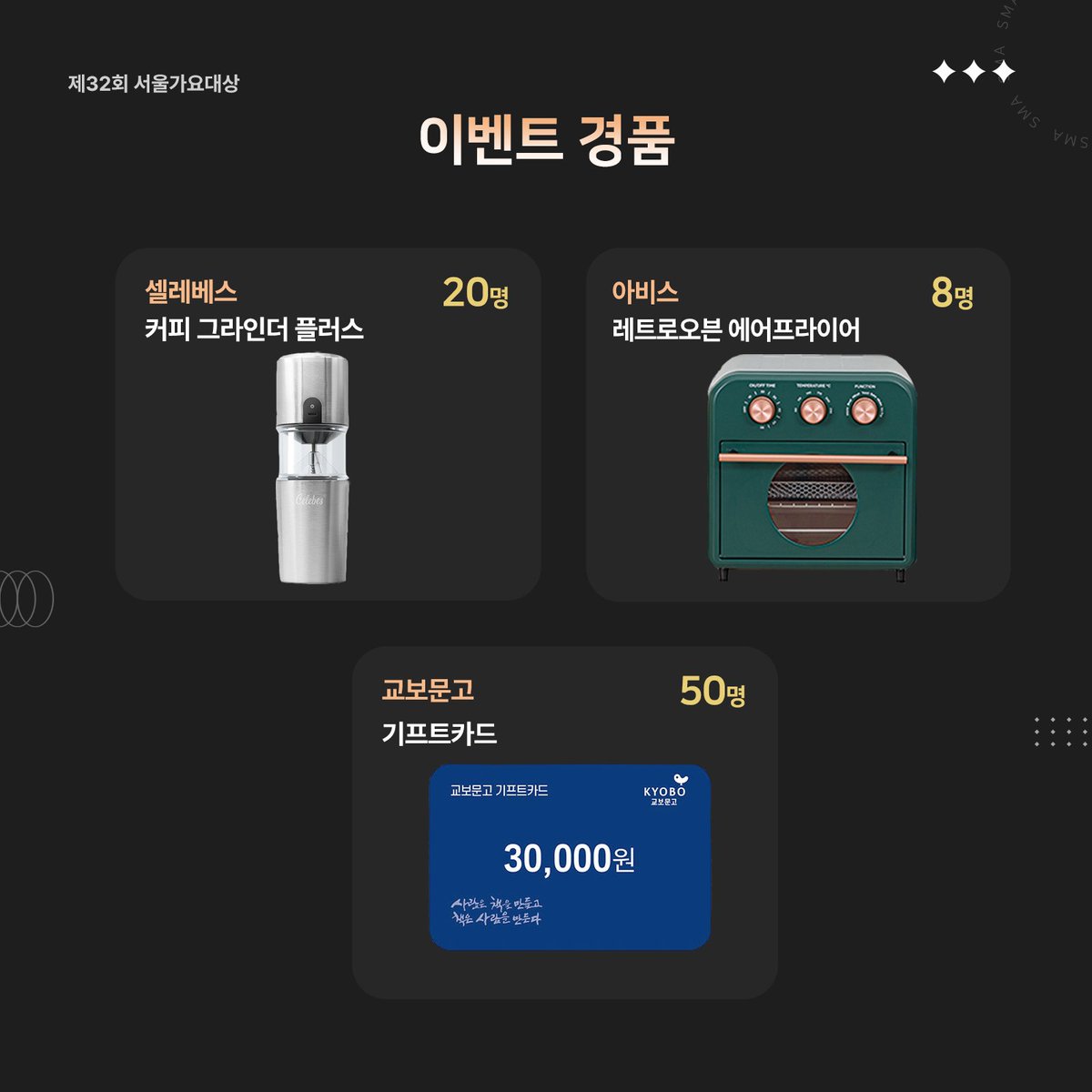 [#EVENT] 
📢 서울가요대상 투표 인증하고
FLOOR / 레드카펫 초대권🎟️ 받자!

이 트윗 인용🔁으로 
#서가대레드카펫가보자고 태그와
투표 인증 스크린샷📱을 남겨주시면
초대권과 다양한 경품✨ 응모 끝!

✅팔로우하면 당첨 확률 UP!

📆 ~01/12(목) 발표