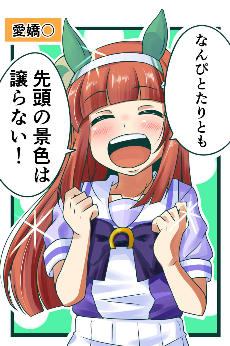 最終日だけど、まぁいいか!
#三連休はフォロワーさんが増える
#ウマ娘 #ゲームウマ娘 #ウマ娘プリティダービー 