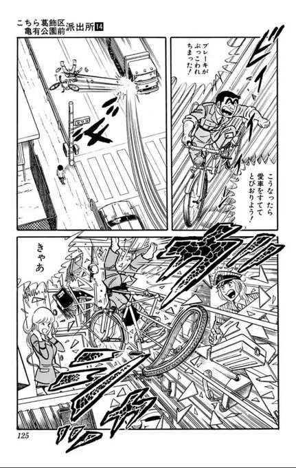 両津ダイナミック派出所INほんとすき 