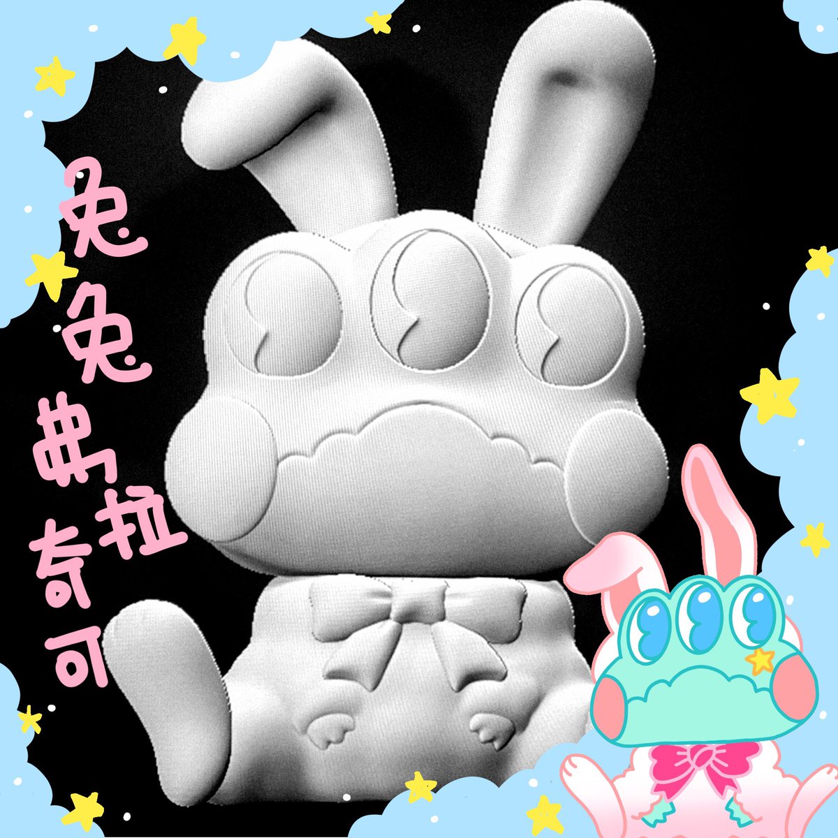 Colynroy's tweet photo. 兔兔～🐰 嘿嘿- ̗̀ෆ⎛˶'ᵕ'˶ ⎞ෆ ̖́-
這次的呱呱沒有被老師咬 
所以沒有哭哭惹(⸝⸝o̴̶̷᷄ ·̭ o̴̶̷̥᷅⸝⸝)
2023年希望大家都要開心呀(･∀･)

#designertoys #illustration #painting #designertoy #collection #toy #frog #青蛙 #蛙 #frogical #cute #可愛い #插畫  #設計師玩具 #弗拉奇可 https://t.co/iB3zYSdpxT