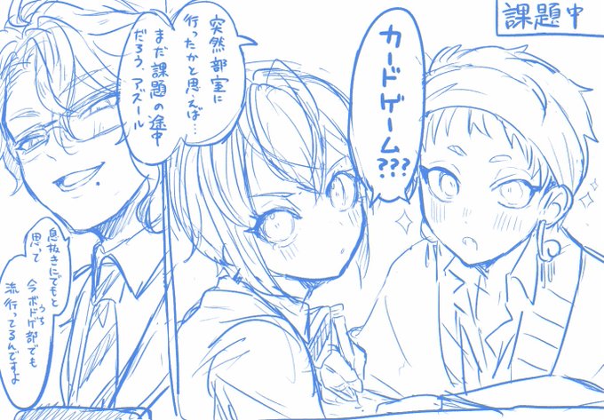 「2年寮長ズと知ろう!ウ"ァイスフ"ラウ」みたいな漫画を勢いで描いてて途中で我に帰りやめた 