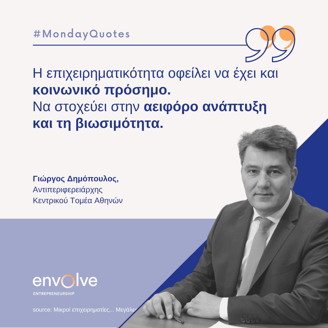 Envolve Entrepreneurship GR tweet media