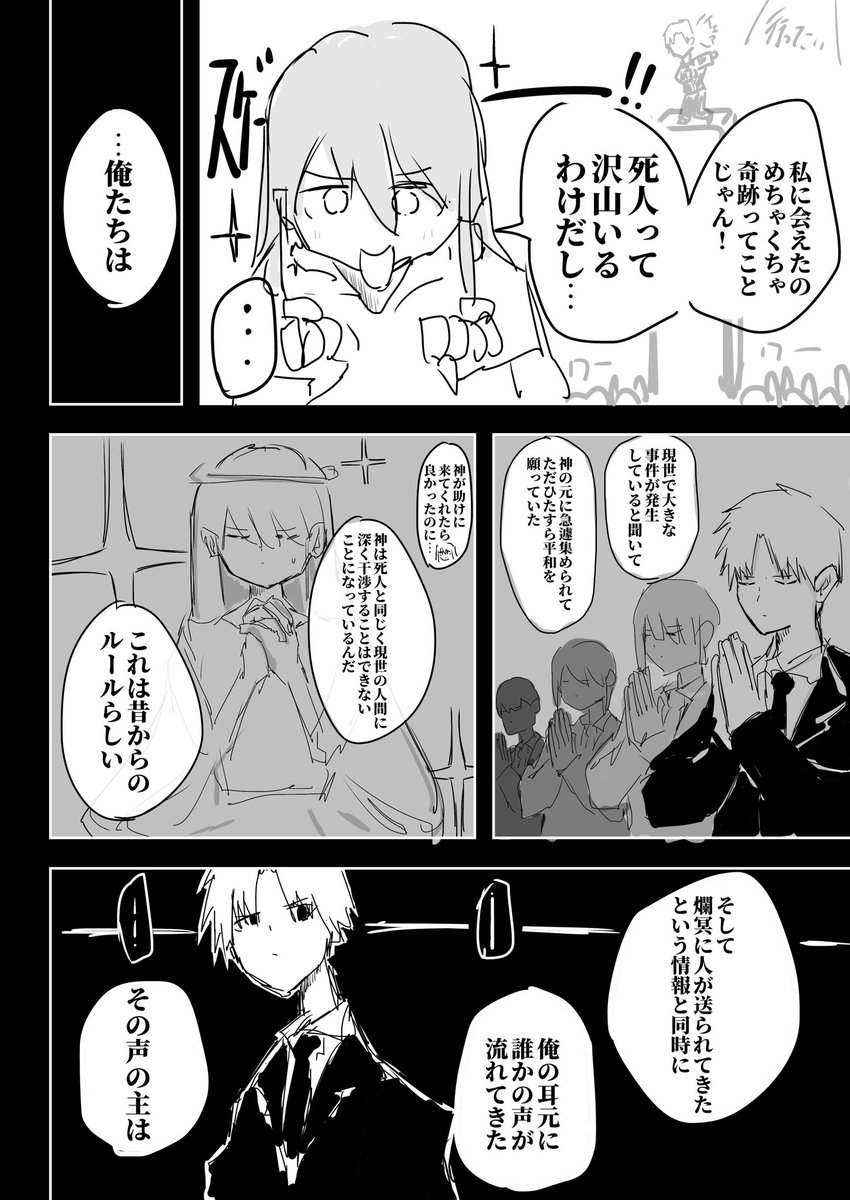 『プリキュアに憧れた社畜の話』 前編
(16/20) 