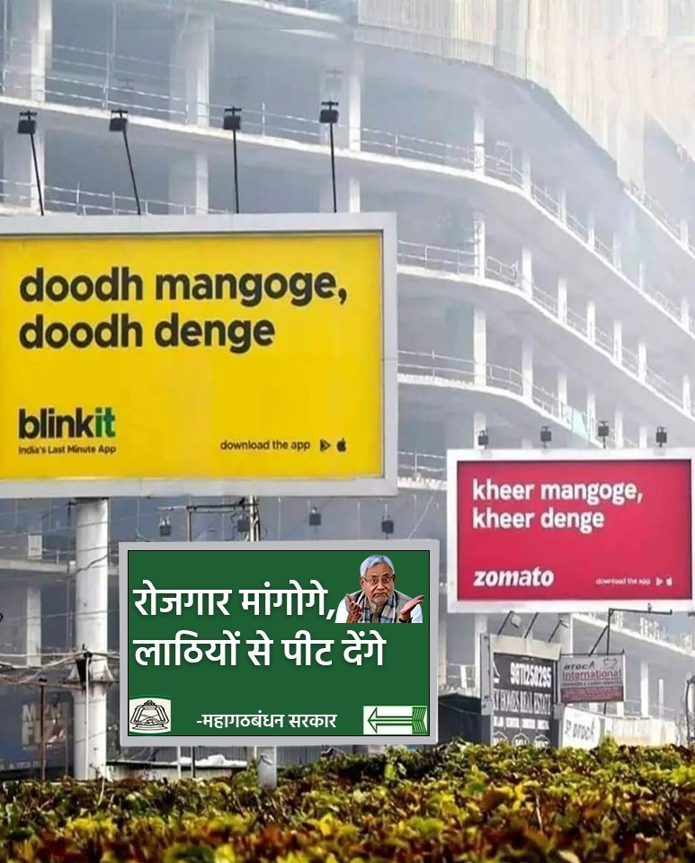 BJP4Bihar's tweet photo. कहीं ये मिला, "लठ' बंधन सरकार" 👀 https://t.co/MNfRPnYWSW