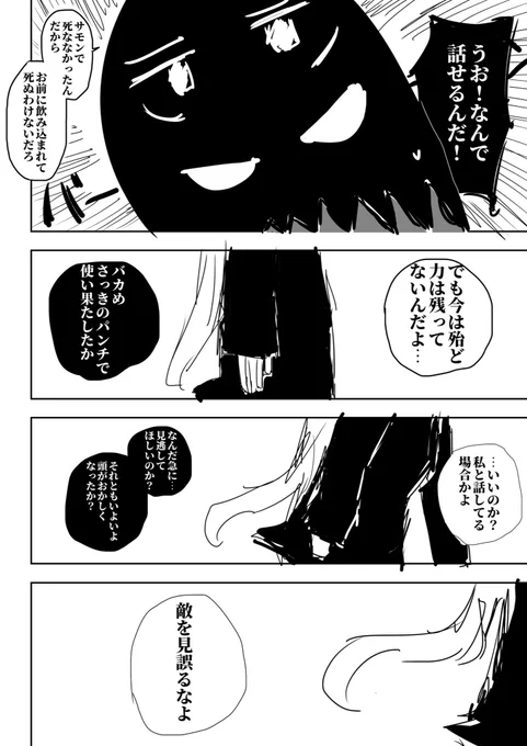 『プリキュアに憧れた社畜の話』 後編
(5/9) 