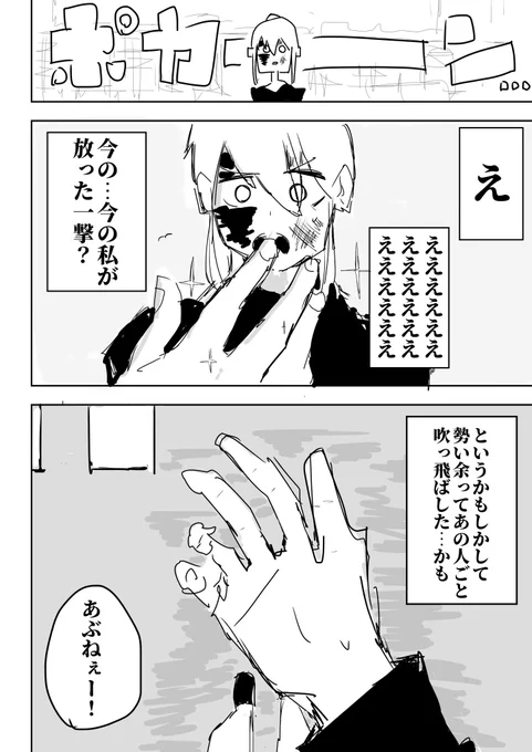 『プリキュアに憧れた社畜の話』 後編
(6/9) 