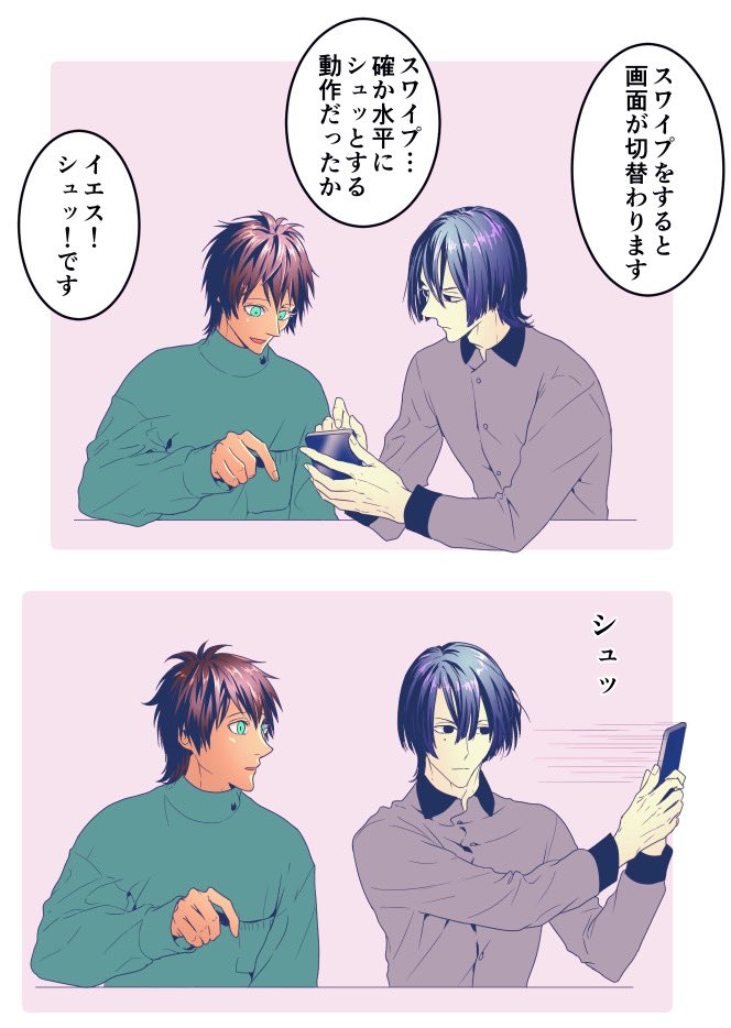 773heavenly's tweet photo. みんなのスマホ事情ツイートから確認したやつ
Android組で使い方教え合いっこしてたらかわいい https://t.co/l4ZL6SXF4E