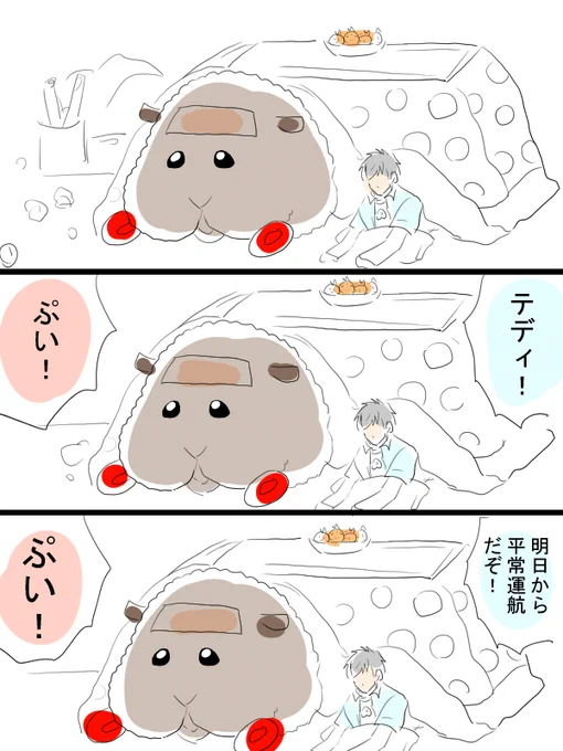 ほんの少しモルカー漫画描きました。連休も終わってそろそろ日常が戻ってきますね。漫画の通り頑張らなきゃな… 