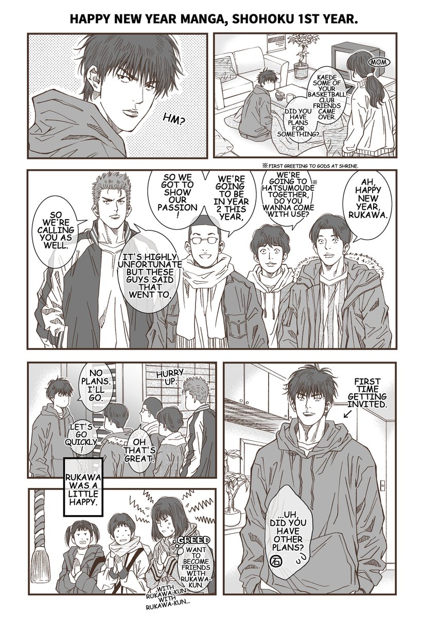 【English Ver.】
Happy New Year Manga, Shohoku 1st year.

英訳協力:annabethさん(@05Bookmark) https://t.co/NZ7hsdA8iB 