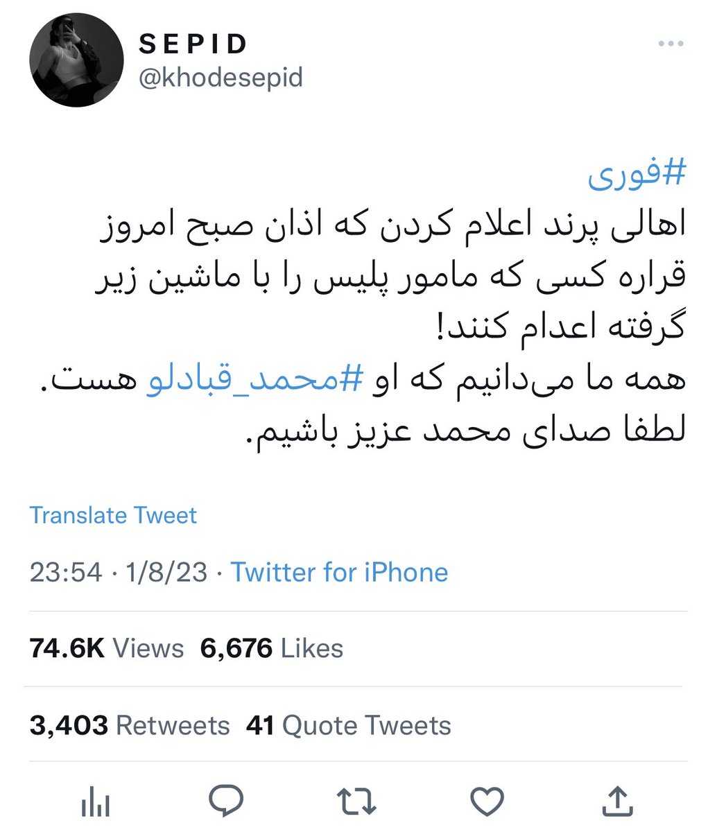 gh0lch0magh's tweet photo. این سایبری علنا داره برای محمد قبادلو پرونده‌سازی می‌کنه، اما نکته عجیب تعداد لایک و ریتوییت این توییت هست.
#مهسا_امینی https://t.co/vM1LaaEe8B