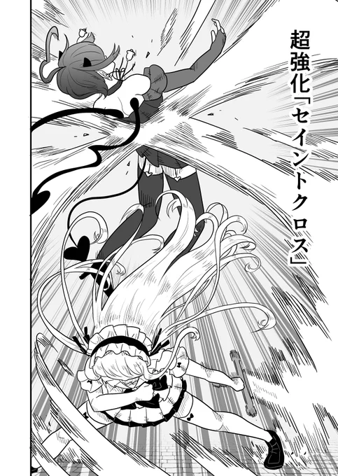 女装クエスト77話 3/3 創作漫画 