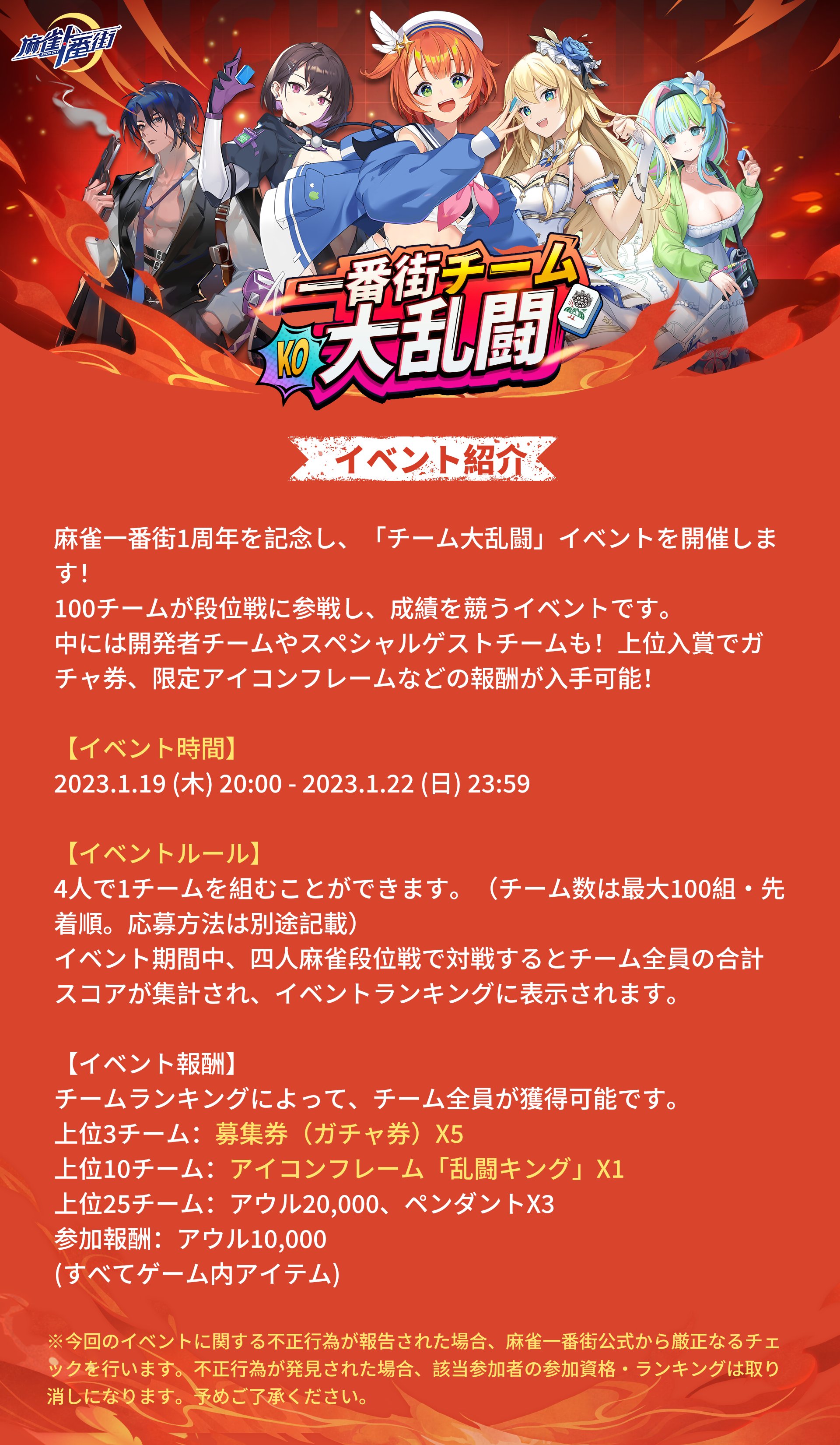 麻雀一番街 公式 好評配信中 Riichicity Jp Twitter