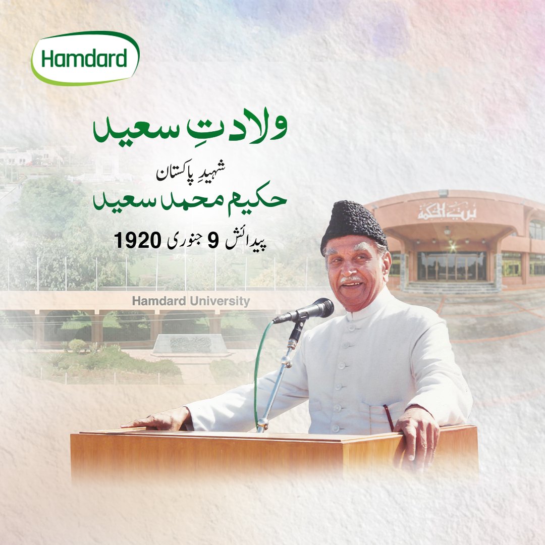Hamdard_PK's tweet photo. Aaiye Shaheed-e-Pakistan Hakim Muhammad Said sahab ke 103-wein youm-e-paidaish ke mauqe par inn ke azkaar-o-afkaar ko dohraatey hein kyun ke yehi awamil hayat-e-Said ke sung-e-meel banate hein.
 
#HamdardPakistan #ShaheedHakimSaid #Wellness #KhairiyatMatloob #KhairOAafiyat https://t.co/PruGOPfFSv