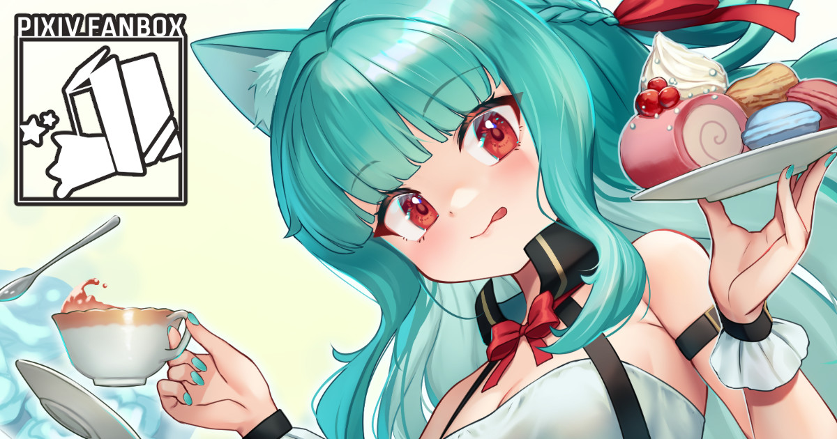 「pixivFANBOXで【Skeb】リクエスト20230108を公開しました!以」|三丈えいるのイラスト