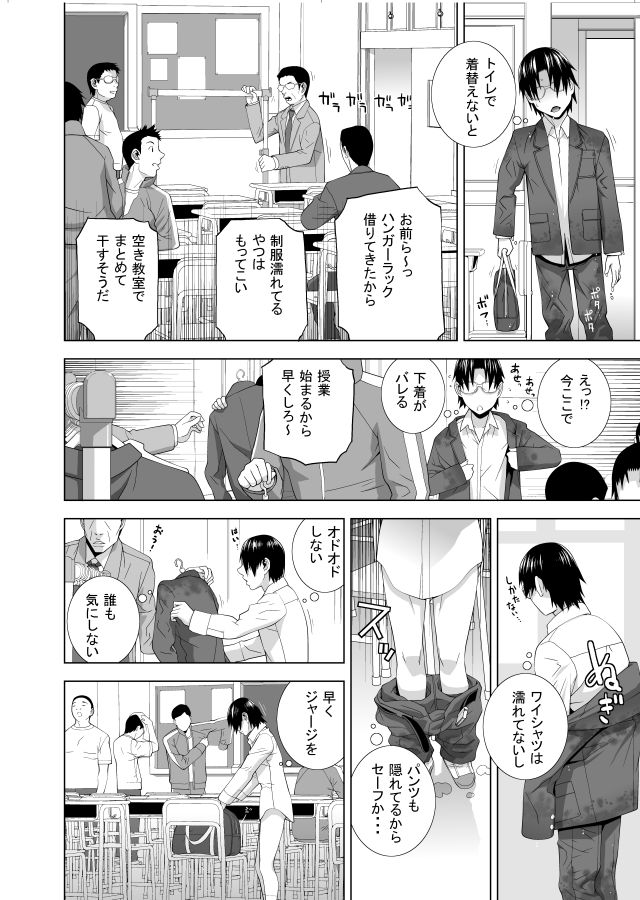 1月16日新創刊COMIC桃姫DEEPESTに掲載予定の強制女装義兄シリーズ第5弾
「義妹は彼で 義兄は彼女」冒頭4ページ
勝手に見せちゃいます。怒られたら消します。つづく 