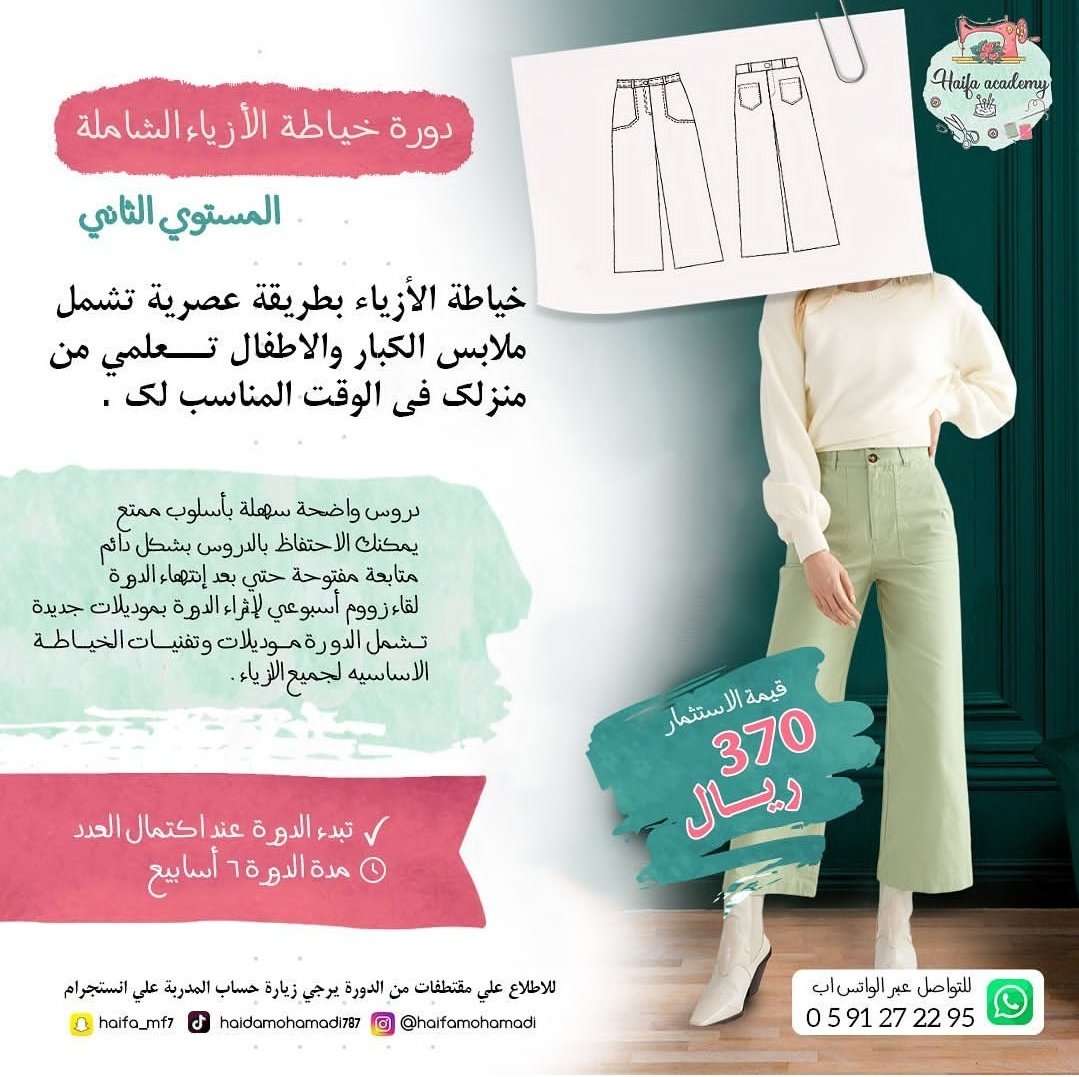 حياكة وخياطة🪡🧶 tweet media