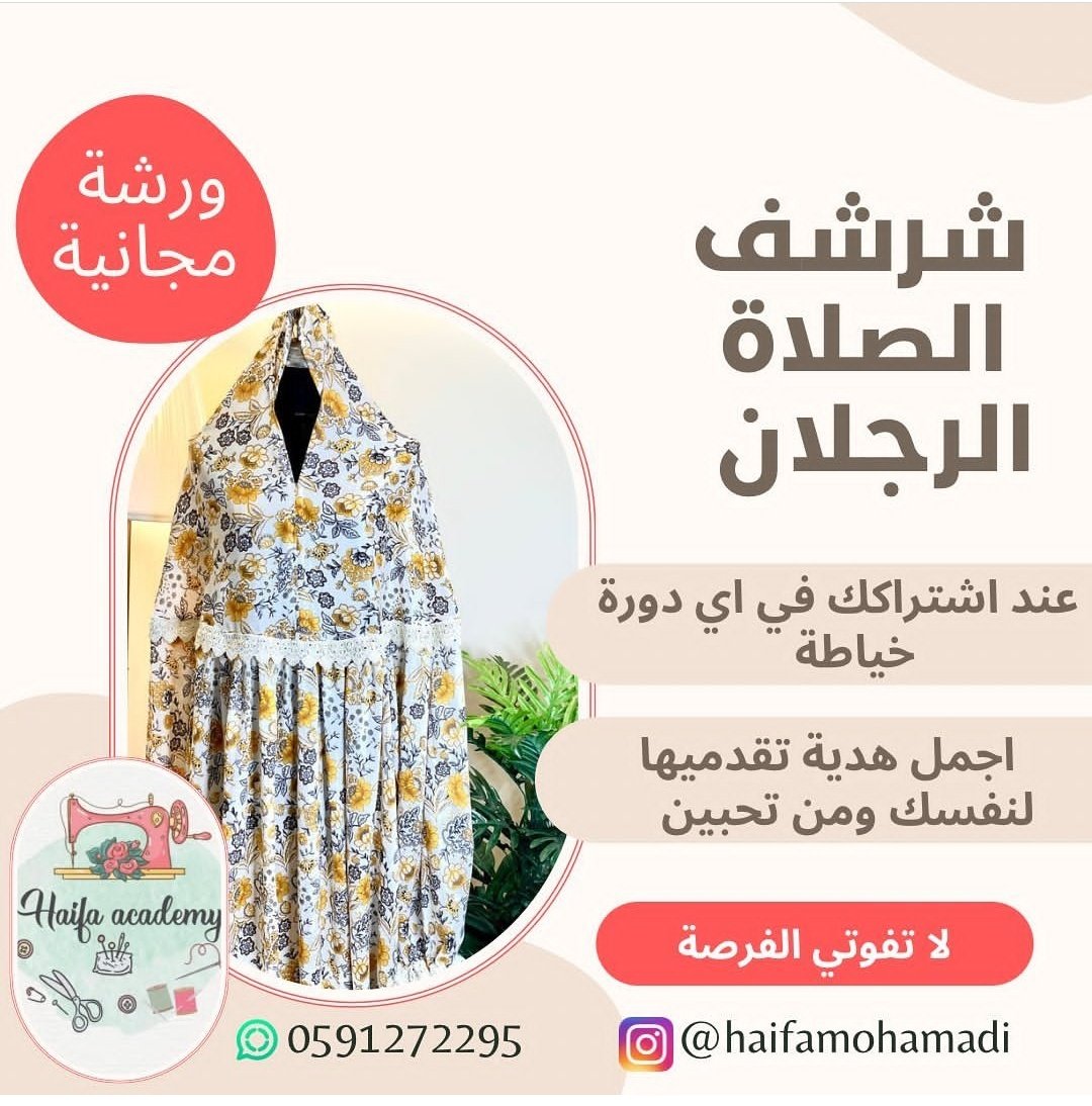 حياكة وخياطة🪡🧶 tweet media