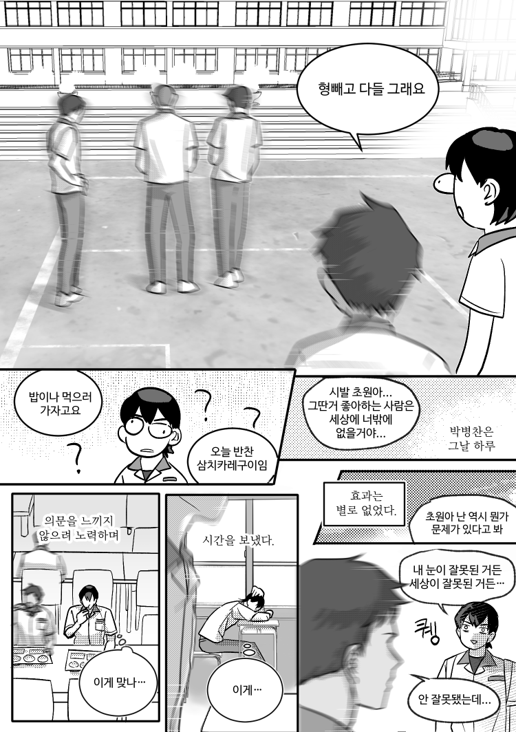 Eternalnonggu's tweet photo. 조형된 자들 (1/3) https://t.co/2qpi8HBAt4
