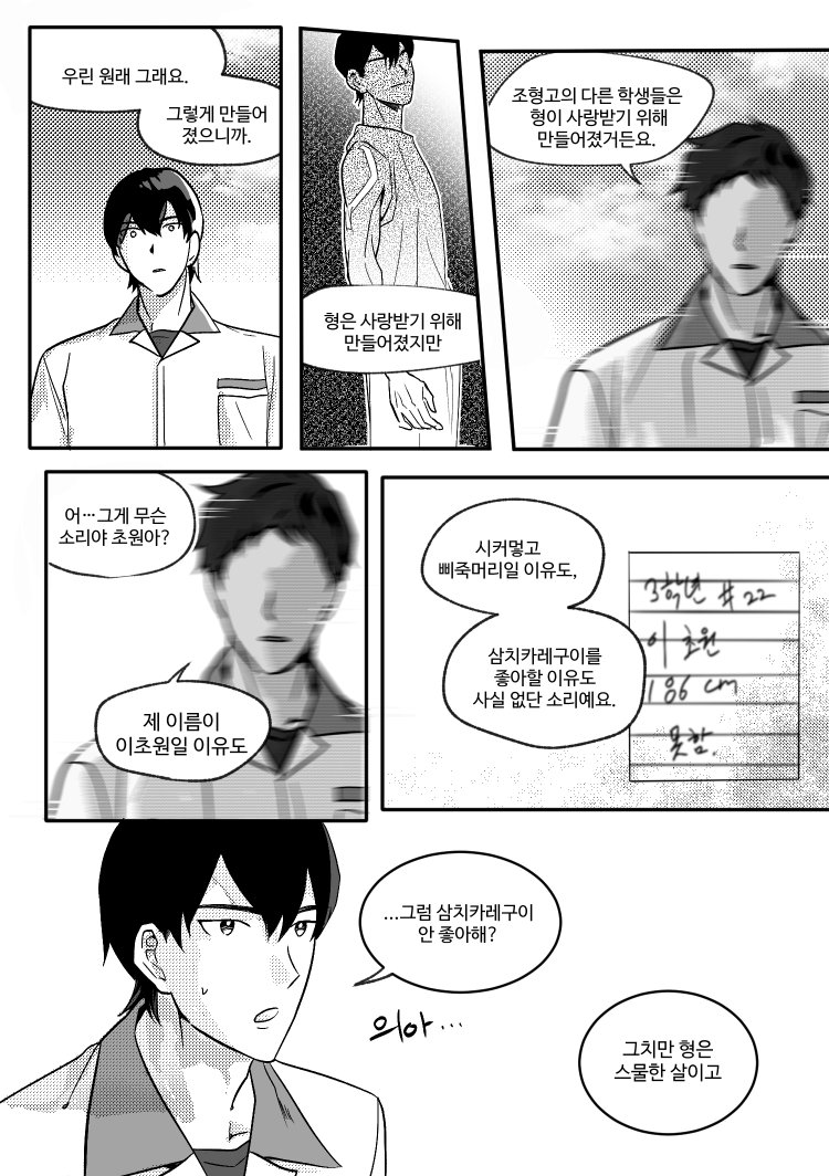 Eternalnonggu's tweet photo. (2/3) https://t.co/e8FKf9WZhX