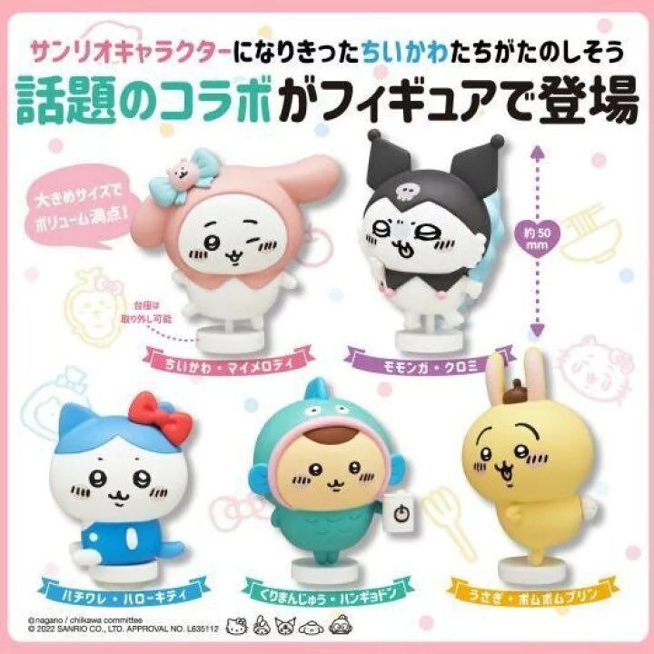 IP65防水 ちいかわ サンリオ うさぎセット - キャラクターグッズ