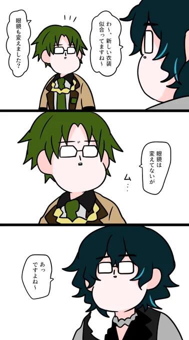 フィーチャースカウト👓敬人編2 