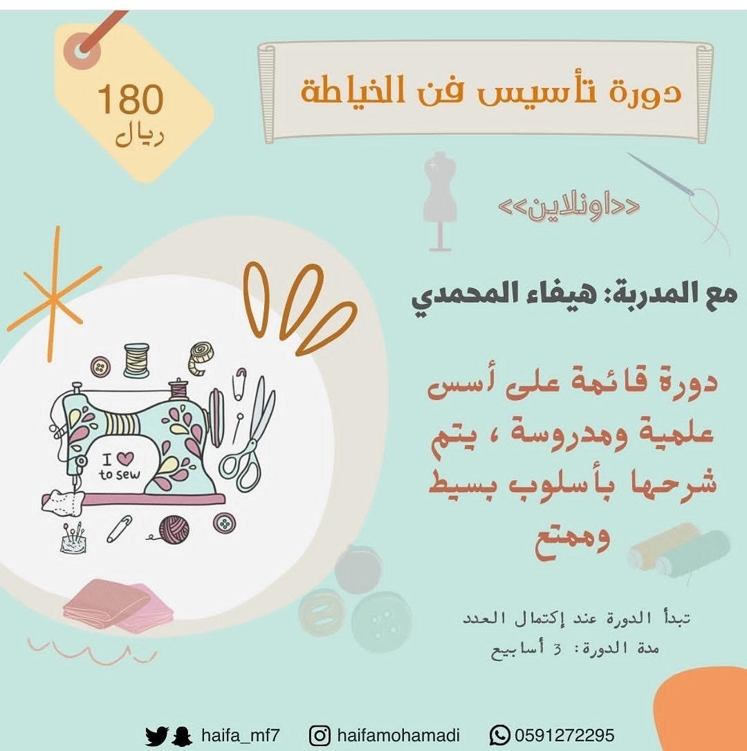 حياكة وخياطة🪡🧶 tweet media