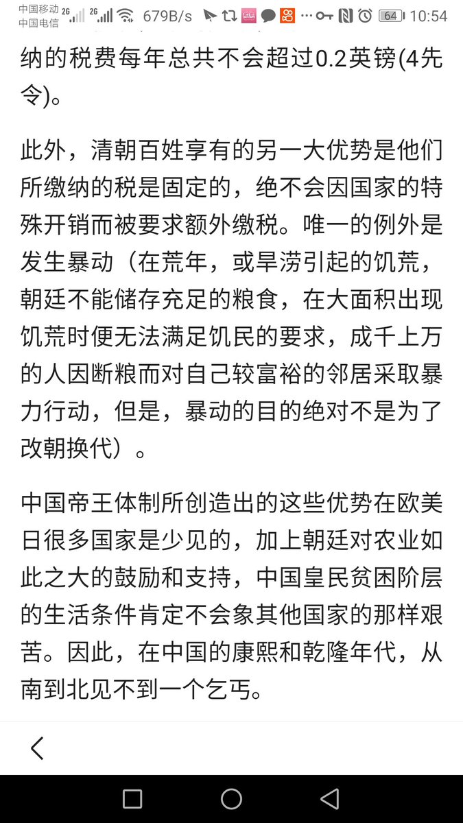 nj30t's tweet photo. 冷知识：清国老百姓地税负全世界最低，清末更低
折合外币，每人每年不到0.2英镑（4先令）
税率3%
而且只向地主，企业家收税
打工仔不缴税，生二胎也不额外缴税

而且税额固定
即便是战败赔款，也不由百姓承担，而是在海关税收里抵扣

明国税率则是40%，跟今天地中国差不多

这就是国内疯狂黑清朝地原因 https://t.co/3Z2aGihyMh