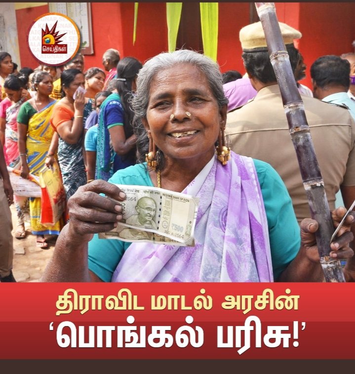 திராவிடன்🖤❤️ tweet media