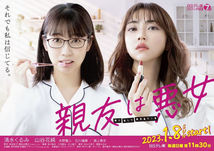 RE20141222's tweet photo. 【出演情報／#永吉幸一郎】

1月8日（日）23時30分〜
BSテレ東「親友は悪女」   

東宮商事レギュラー社員役で出演しております！

▫️見逃し配信 TVer
https://t.co/OB9puzYiu1
是非ご覧ください！！

#親友は悪女 https://t.co/FOsMhOCbt9