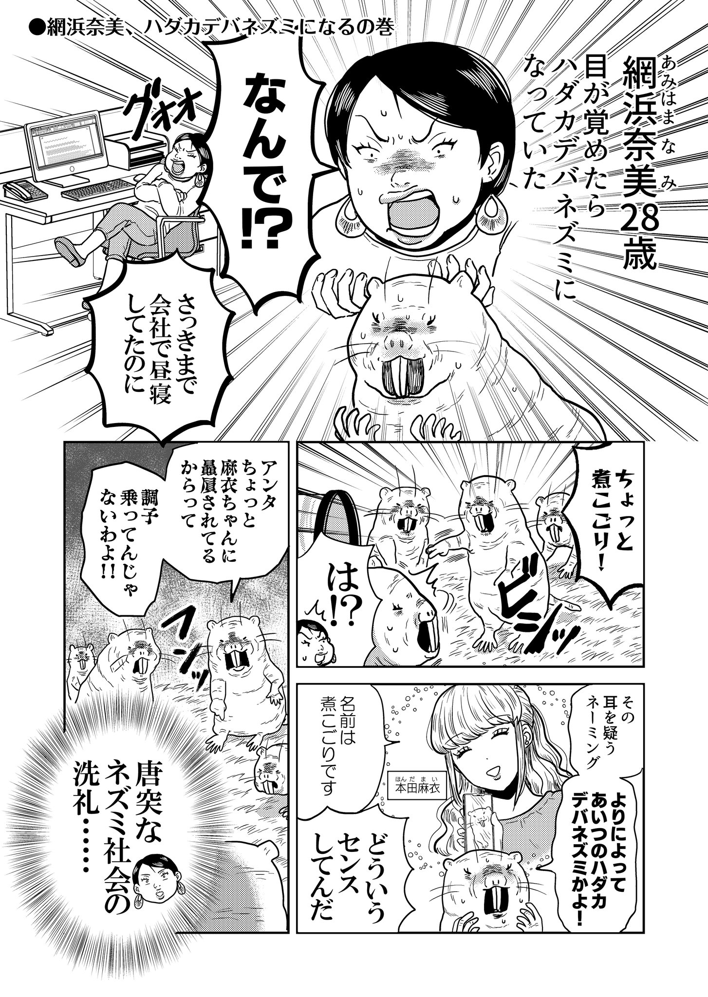だからダサいってのがわからない。話しても通じない。