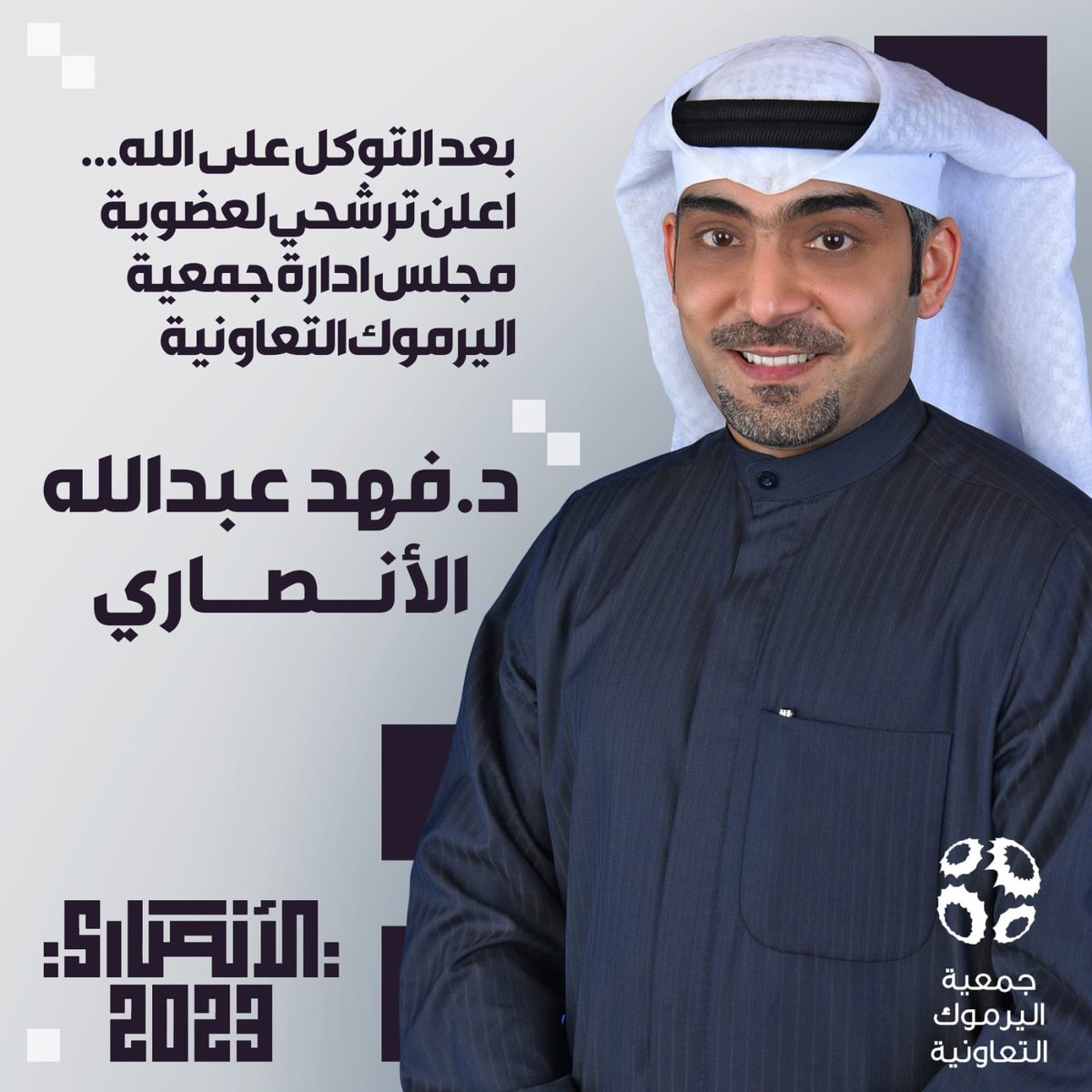 S3oudAlAnsari's tweet photo. نسأل الله التوفيق و السداد و به نستعين.. https://t.co/2bx0B0Y0A3