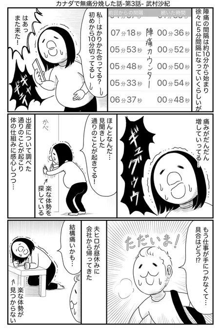 よめるもにて
「カナダで無痛分娩した話」第3話が更新されました!
さらーっとそよ風のように予想を超えてくるそれがカナダ☺️🇨🇦
#漫画が読めるハッシュタグ  #よめるも 