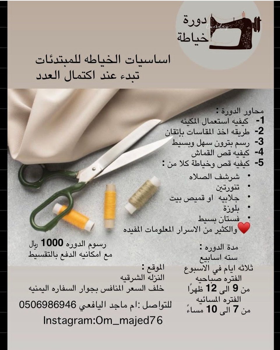 حياكة وخياطة🪡🧶 tweet media