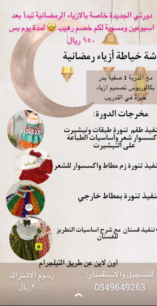 حياكة وخياطة🪡🧶 tweet media