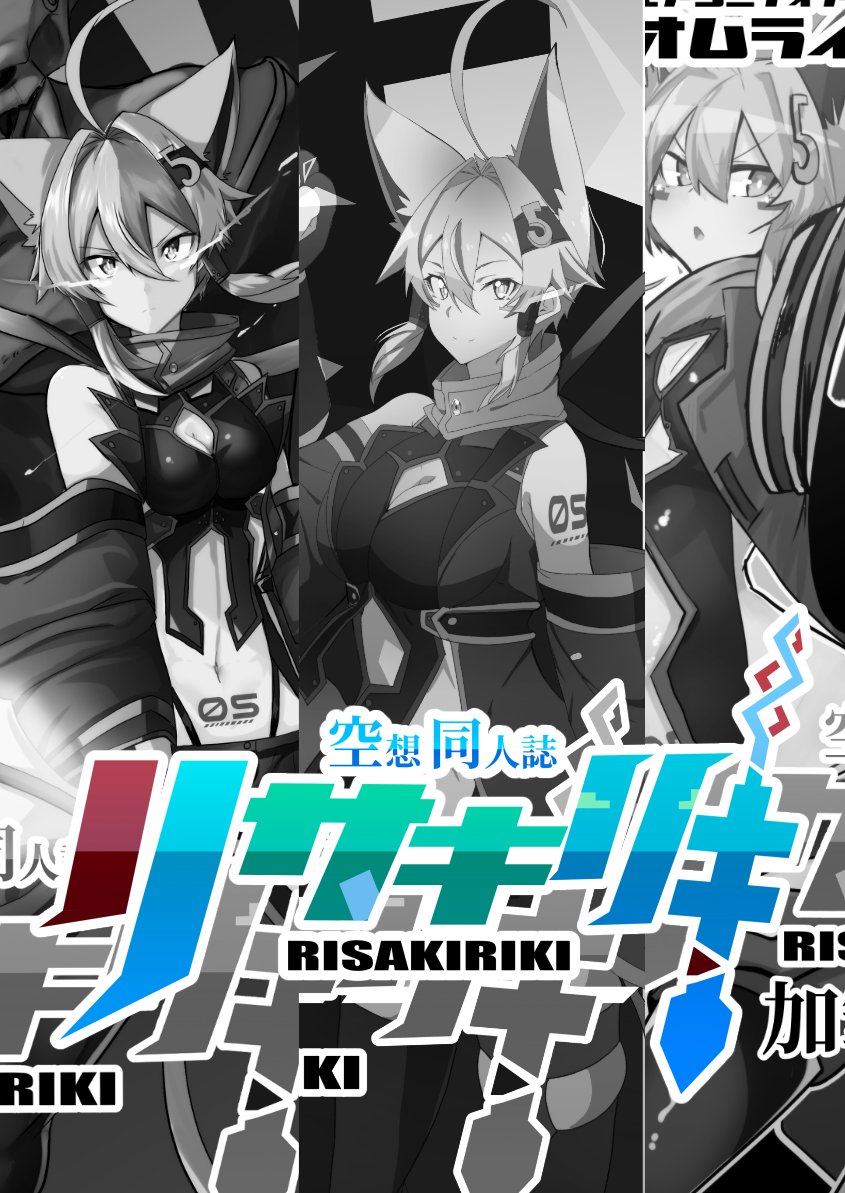 Vketのブースに置く宣伝本 