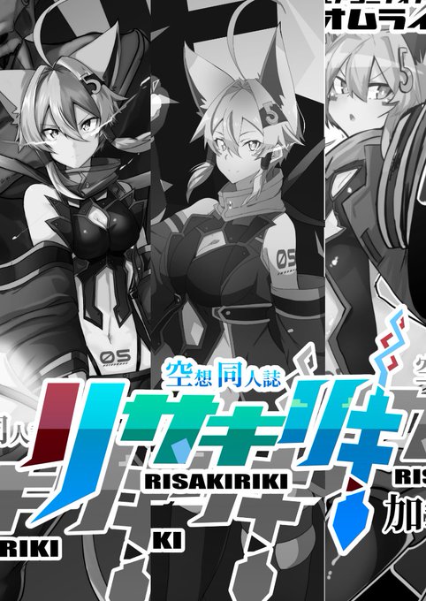 Vketのブースに置く宣伝本 