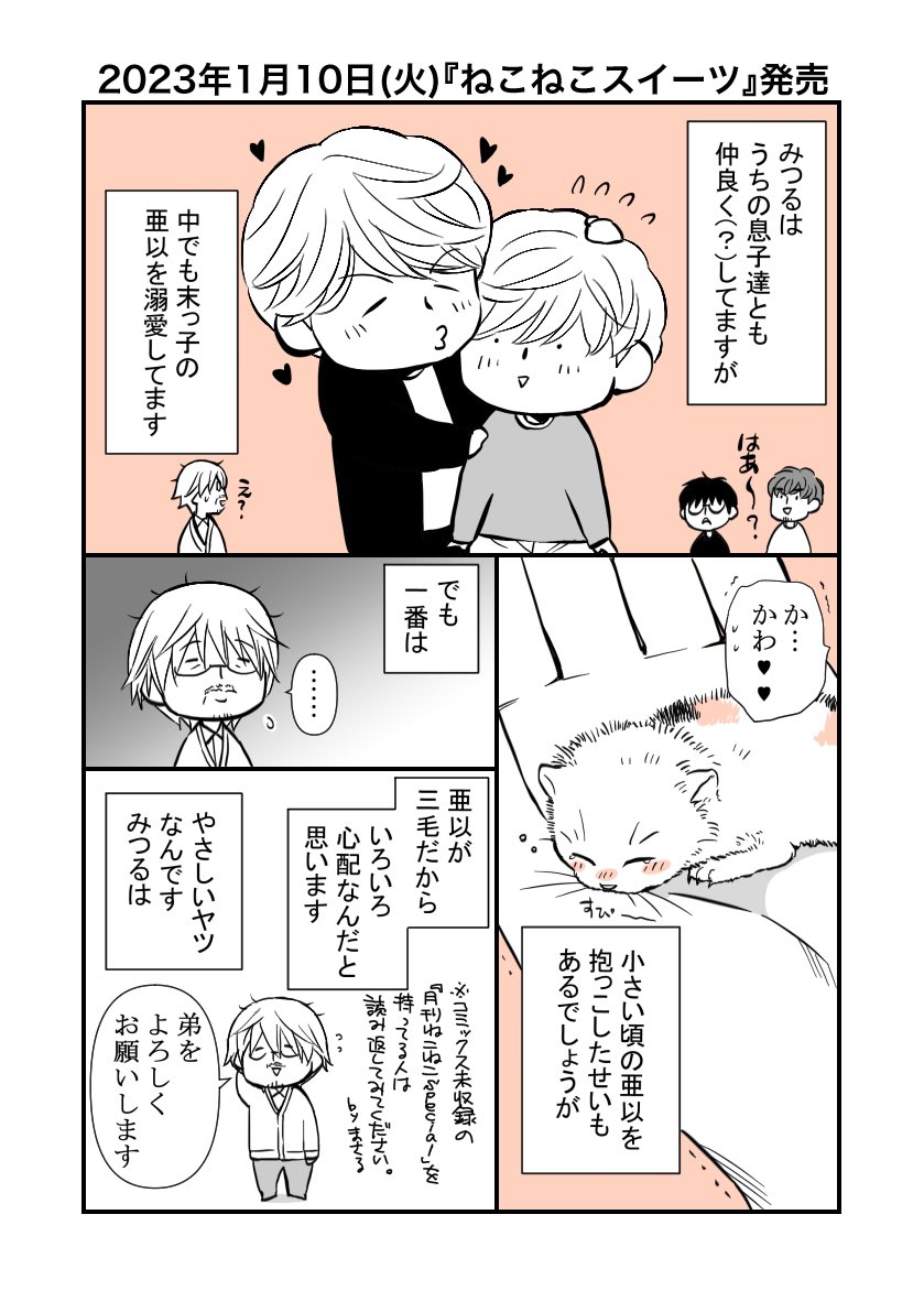 ビーボーイ編集部 on Twitter: