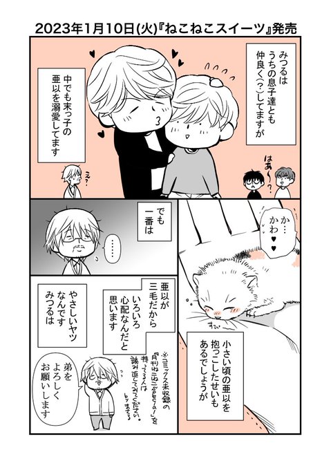 楢崎壮太(@narazaki_souta) さんのマンガ一覧 : 古い順 : 16