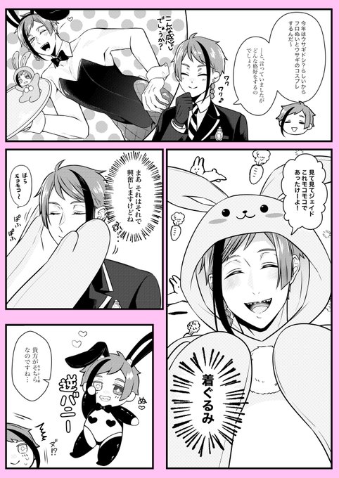 🐰ジェイフロ🐰 