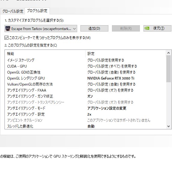 YokaroumoN_X's tweet photo. EFT設定、海外の人の丸パクリ
保存用 https://t.co/lf4HVwaliy