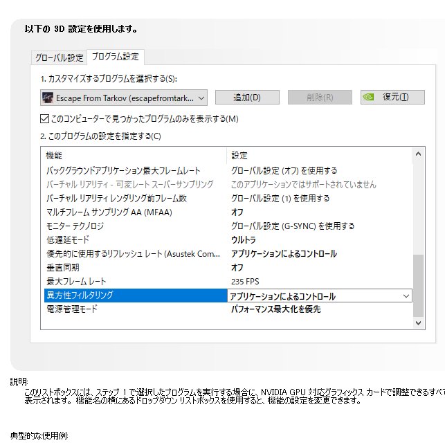 YokaroumoN_X's tweet photo. EFT設定、海外の人の丸パクリ
保存用 https://t.co/lf4HVwaliy