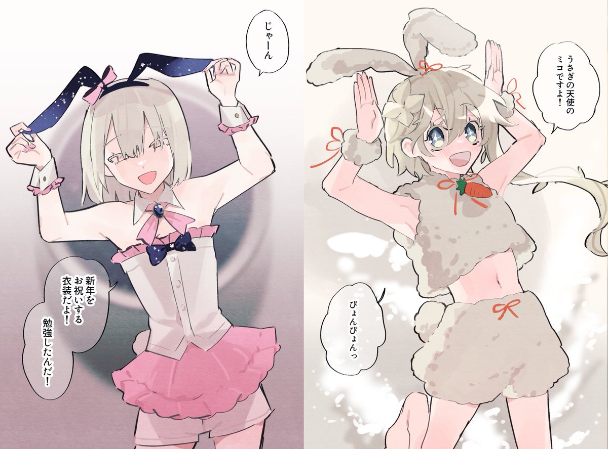 去年のバニーの日から新年にかけたバニーたち 全員男の子♂ 
