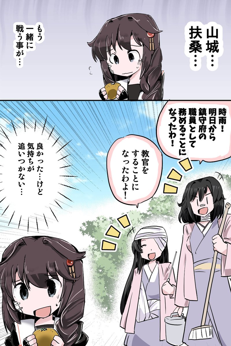 虎と明太子@c106土曜西1は25a on X: 