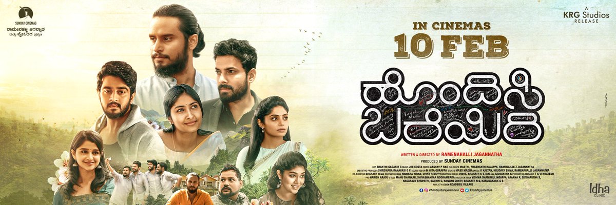 #hondisibareyirifeb10 #krgrelease #sundaycinemasproduction
ಪರಿಸ್ಥಿತಿಗಳೊಂದಿಗೆ ಹೊಂದಿಕೊಂಡು ಸಾಗುವ ಬದುಕಿನ ಪಯಣವೇ “ಹೊಂದಿಸಿ ಬರೆಯಿರಿ”. 
The journey of life through its circumstances and It’s acceptance-HONDISI BAREYIRI
ಬಿಡುಗಡೆಗೆ ಕೈ ಜೋಡಿಸಿದ <a href="/KRG_Connects/">KRG Connects</a> ಗೆ ತಂಡದ ತುಂಬು ಹೃದಯದಪೂರ್ಣ ಧನ್ಯವಾದಗಳು