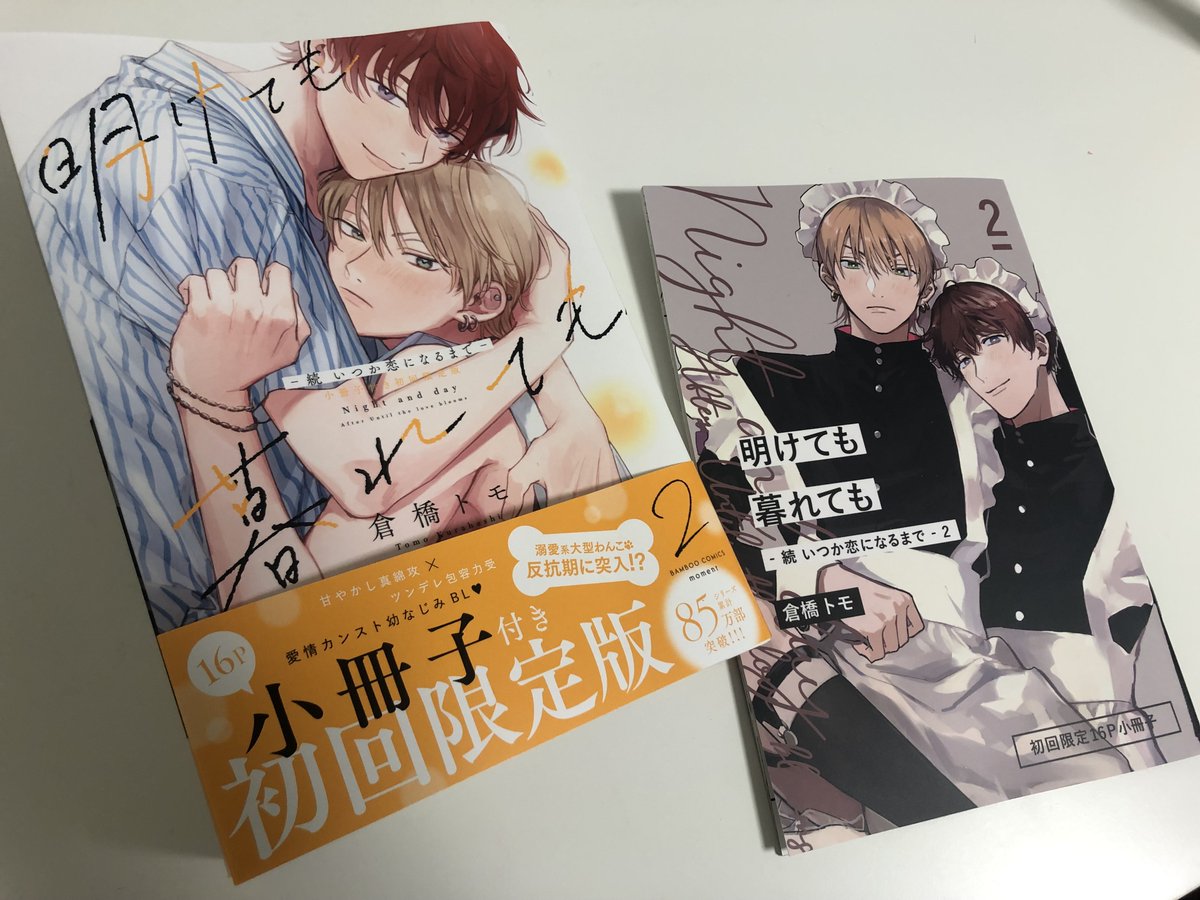 Kotohahahaha's tweet image. #明けても暮れてもー続いつか恋になるまでー #Night andday after until love blooms / (1)
🖋©︎ Kurahashi Tomo

1.เล่มล่าสุดที่พึ่งวางแผงไปเมื่อปลายปีที่แล้วในญี่ปุ่น เซนเซยังคงมีแผนเขียนเรื่องนี้ต่อเรื่อยๆ เรื่องนี้มีลิขสิทธิ์ที่ไทยชื่อว่า #จนกว่าเราจะตกหลุมรัก ของสนพ.zenshu