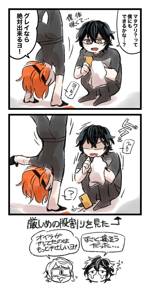 軟体🍭くん 